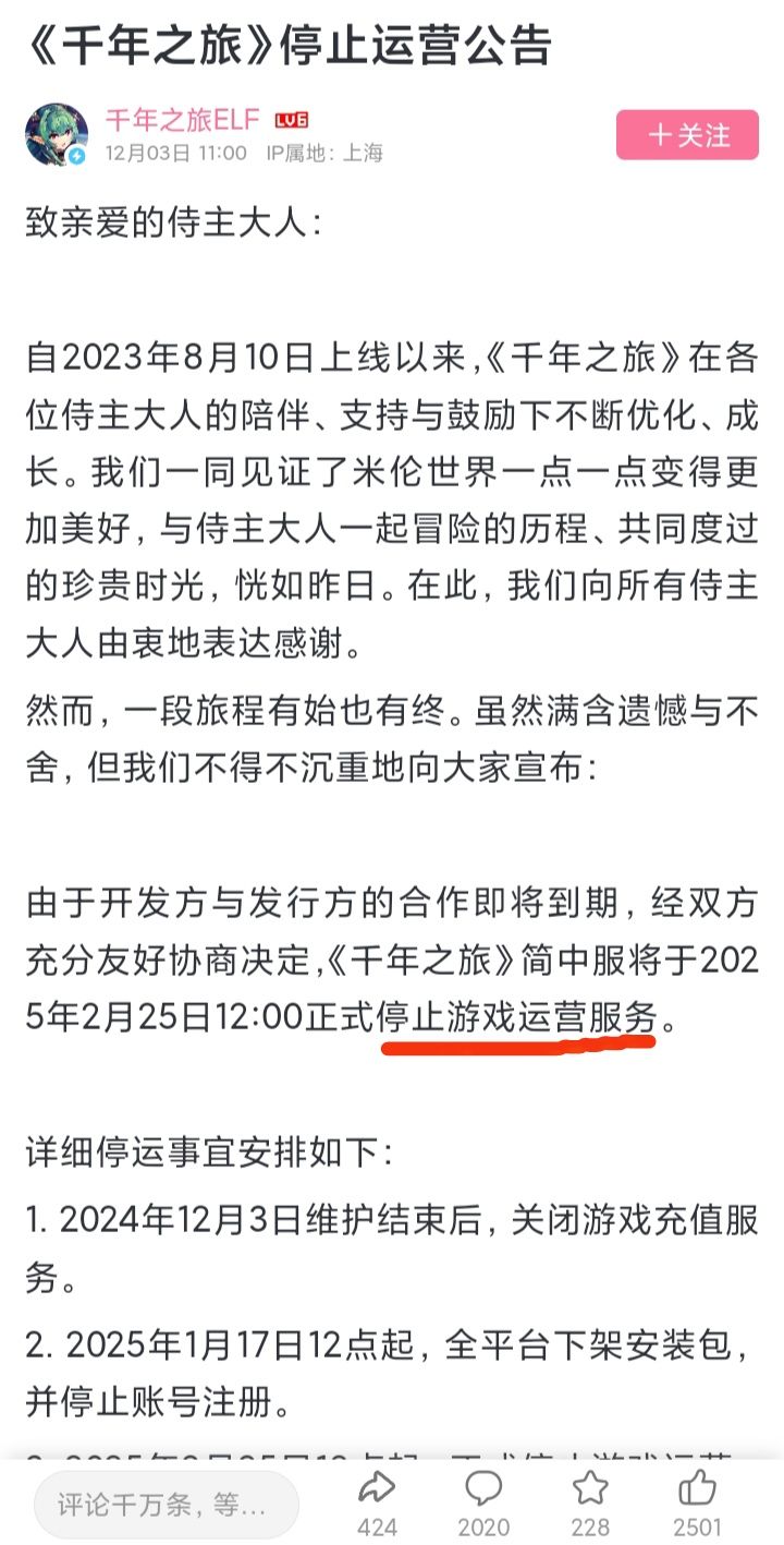 《千年之旅》打赢复活赛❗白伤心了😂😂😂 3