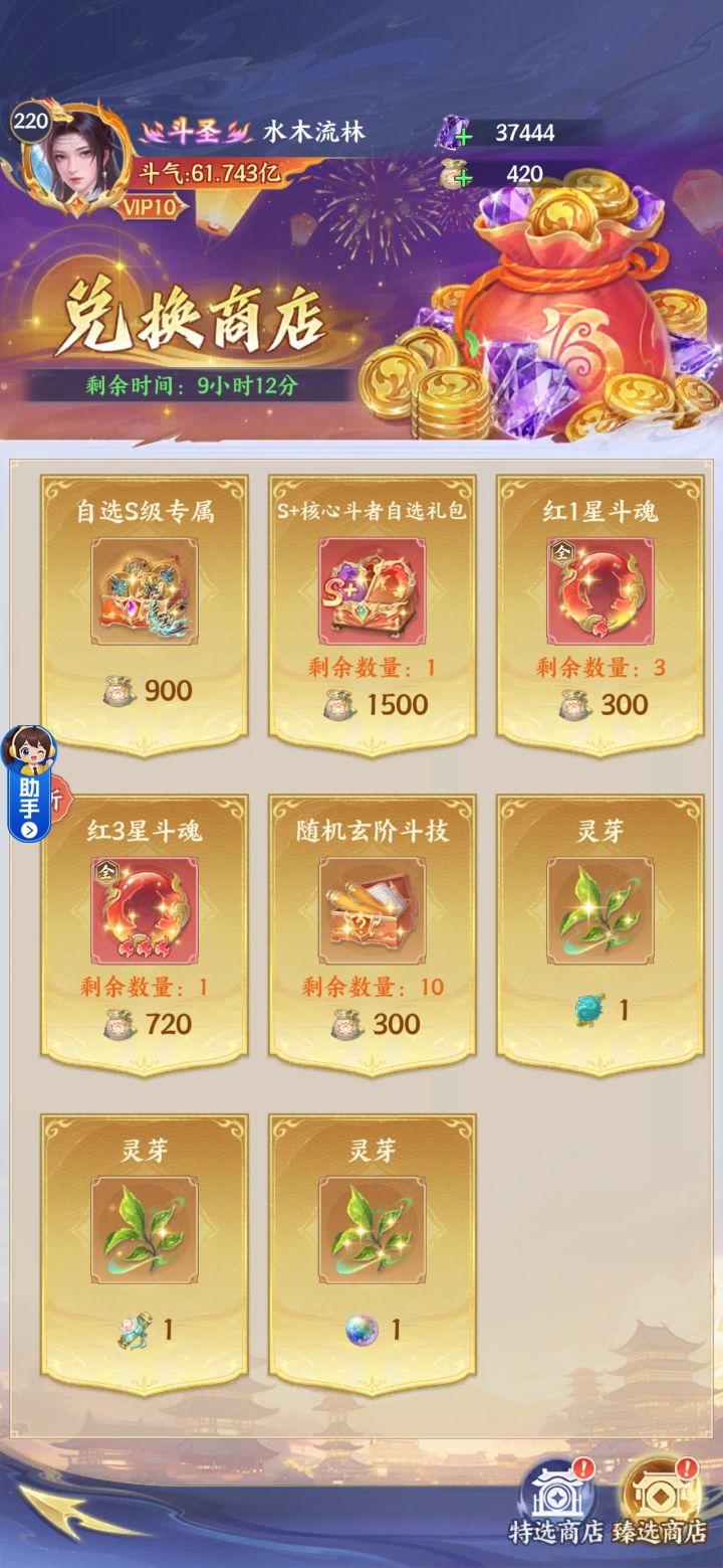 青玉符等道具的活动是不是以后没有了截图