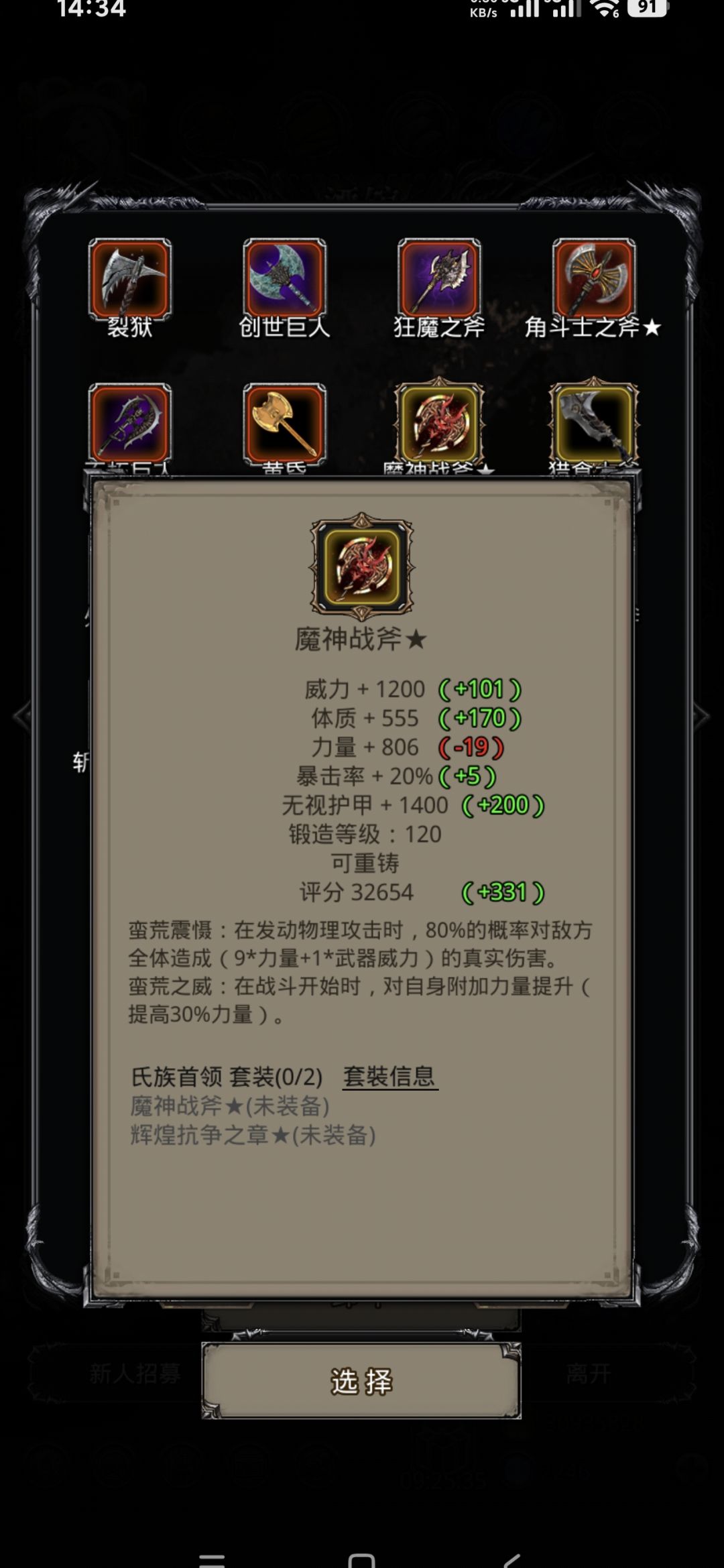 这特效好像很强截图