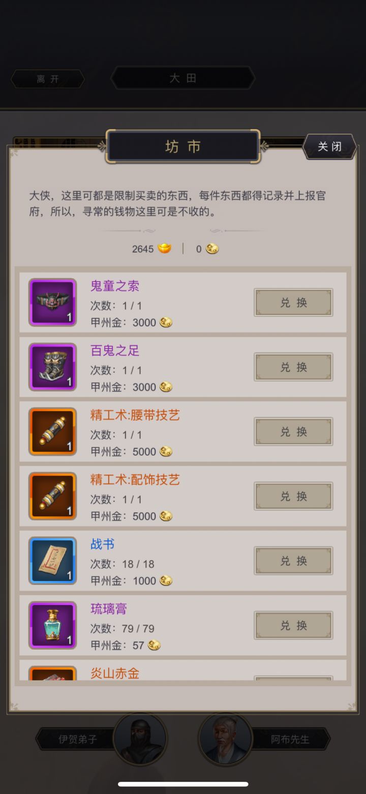 坐标乘龙快婿，游戏刚开服就玩了，玩到东瀛就弃坑了，最近又下回来玩，过了武穆发现钧天套需要精工，但之前偷懒只学了武器和防具的，没学腰带和配饰，目前乘龙好像没几个人玩了，好像就一个叫素还真的大佬偶尔还上上线，有办法联系到他代工吗，还是从头开始学精工呢[表情_豹哭]大约需要多少天才能到10级啊截图