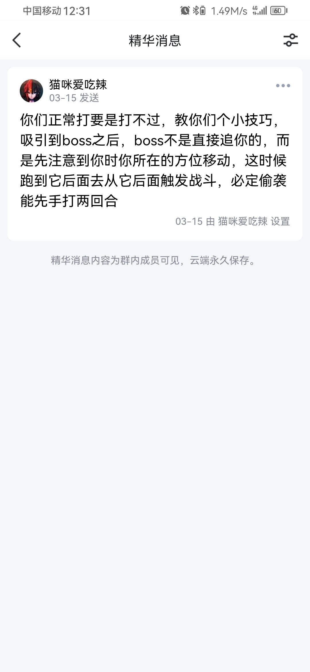 新手攻略 3