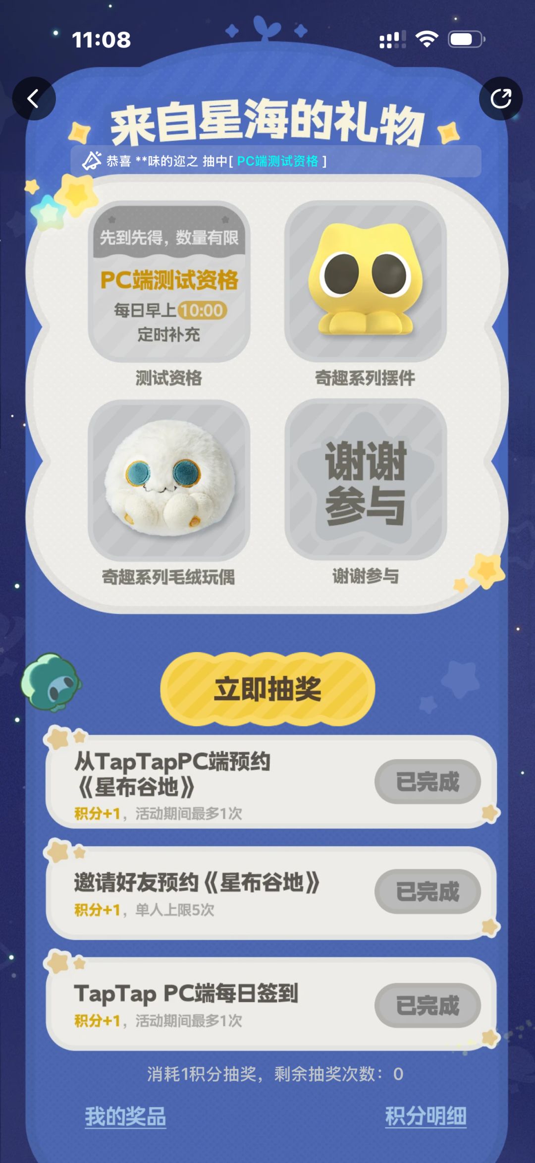 今天有人抽到吗 1