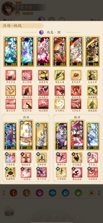 阳刀日记，分享阴奇 2023/04/04