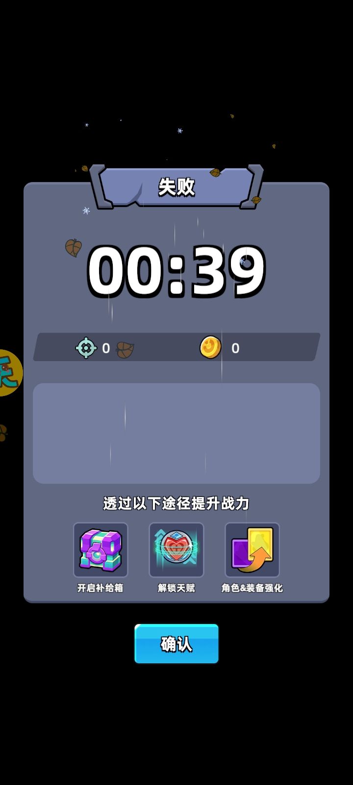 游戏的设计和官方的嘴脸一样恶心 2