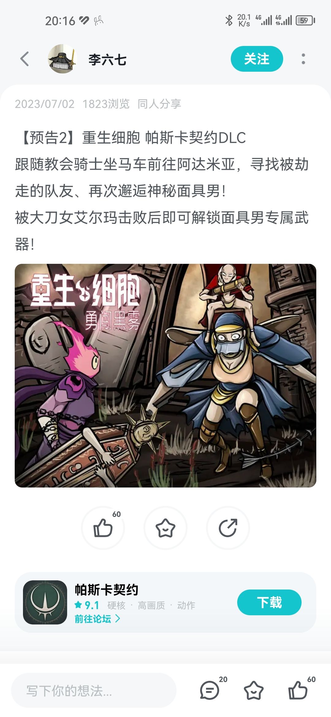 细胞人们,看看发现了什么 1