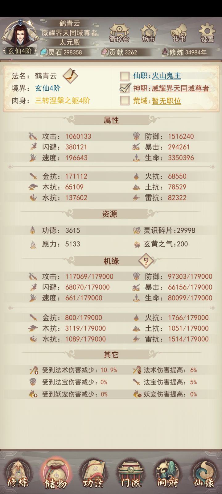三万五千年了截图