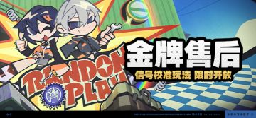 「金牌售后」活动说明