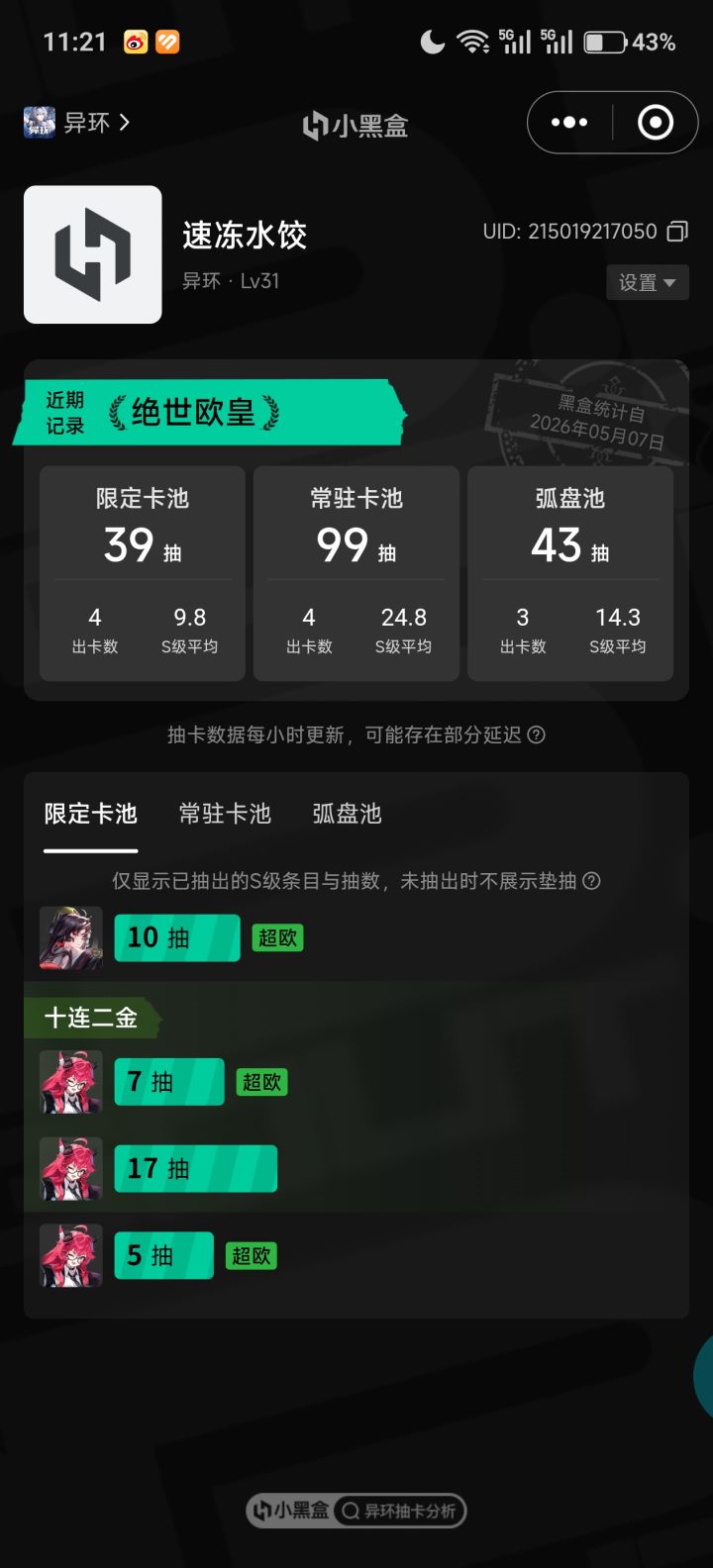我去,玩一辈子异环我截图
