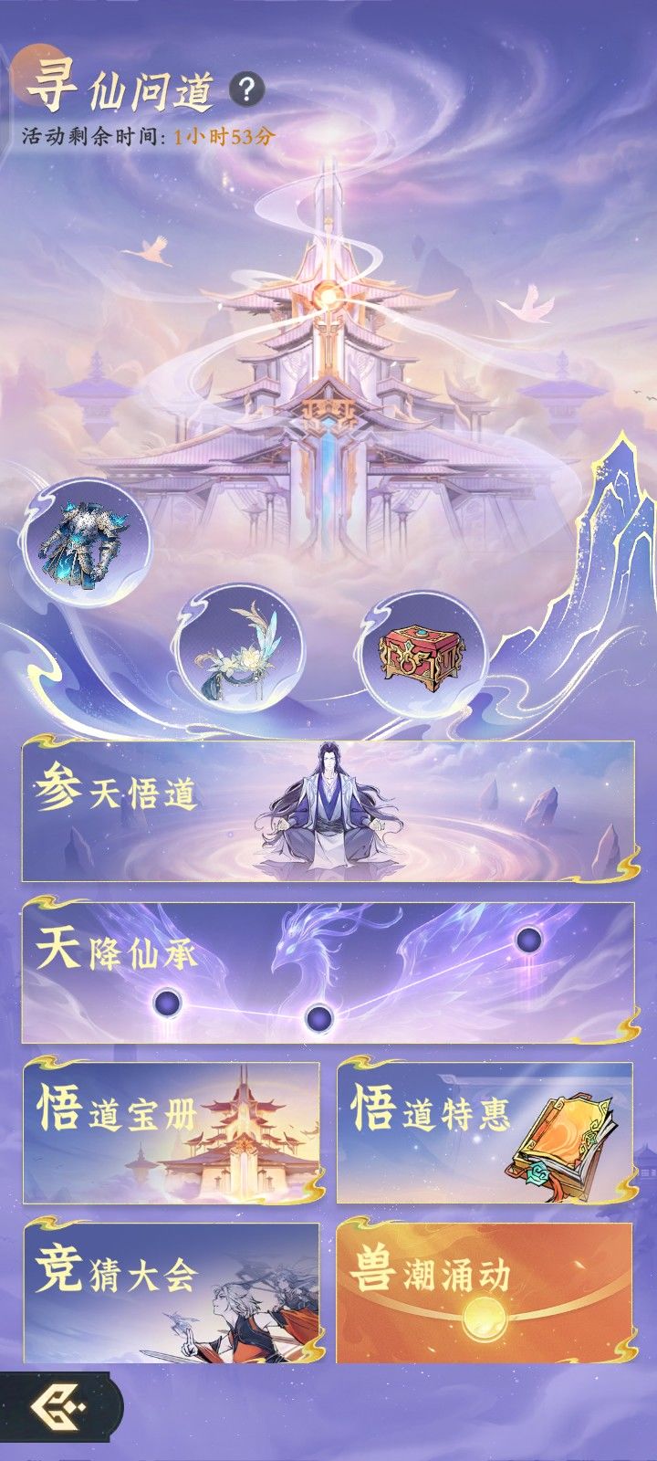 活动结束最后一天🔚截图