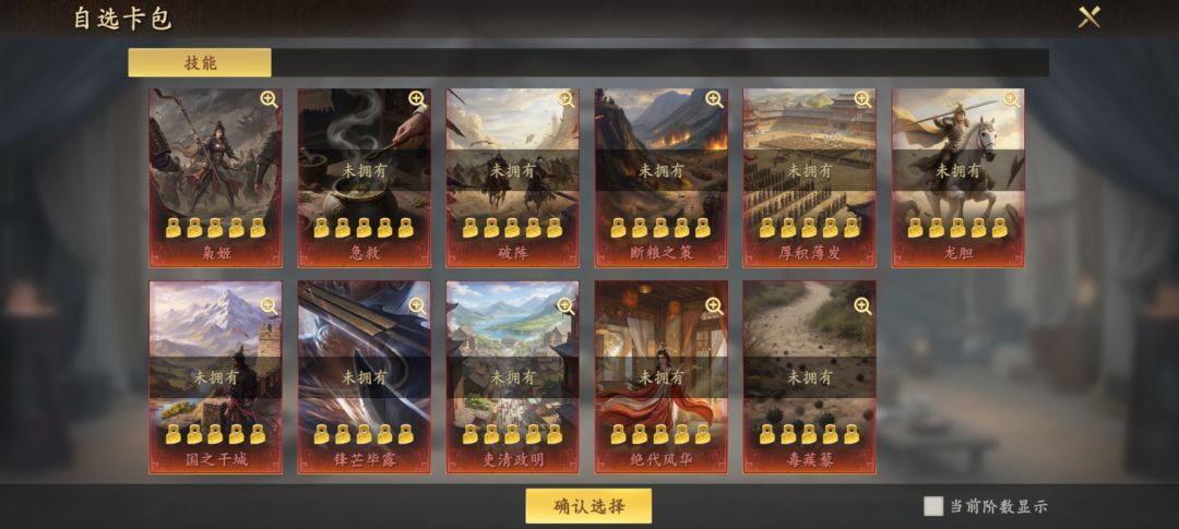 这两个战令包怎么选 2