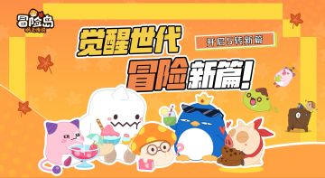 回顾 | 冒险新篇，5转启程！广州永庆坊活动回顾