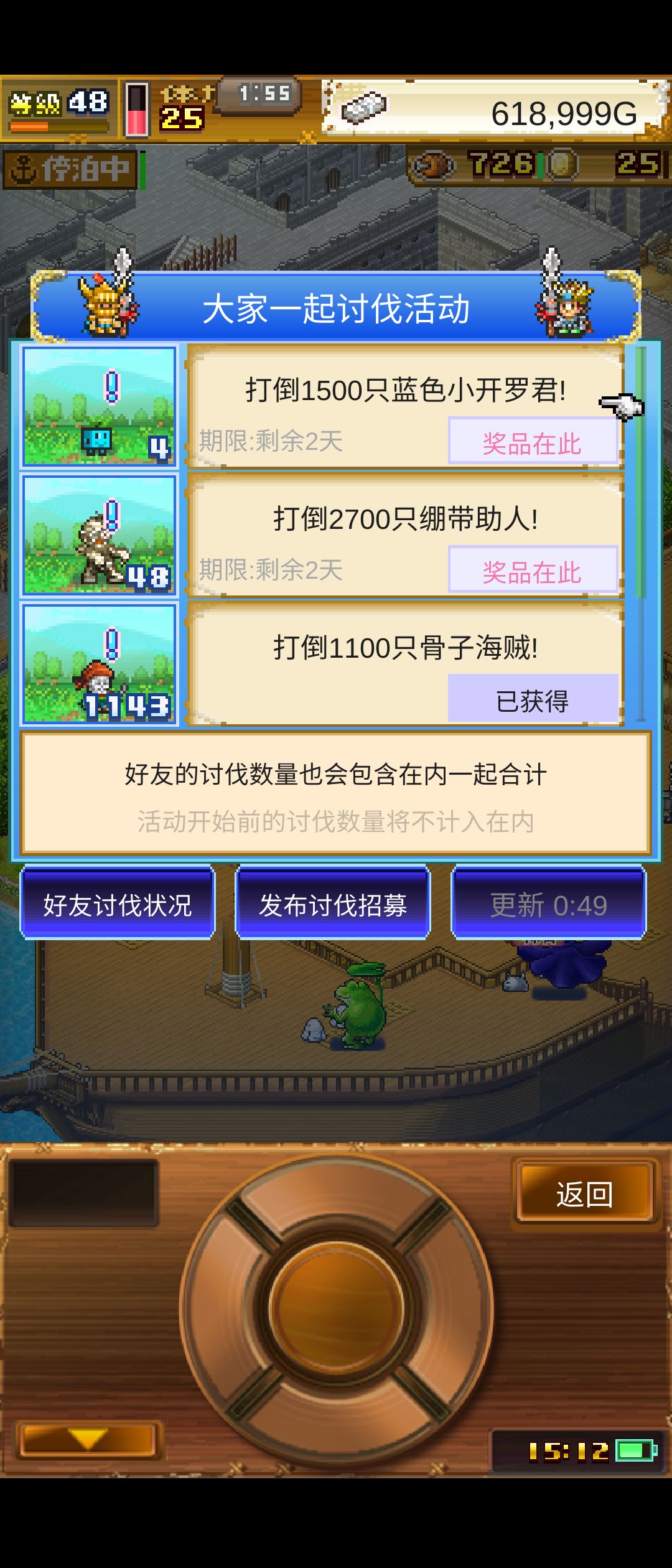 讨伐任务 求带 1