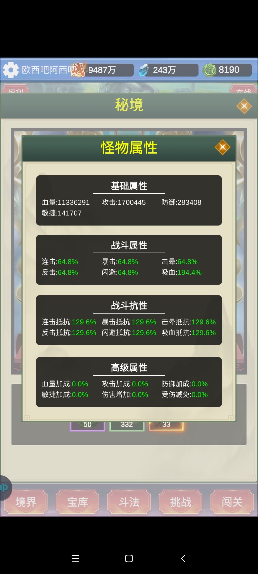 打不过了，着实打不过了 2