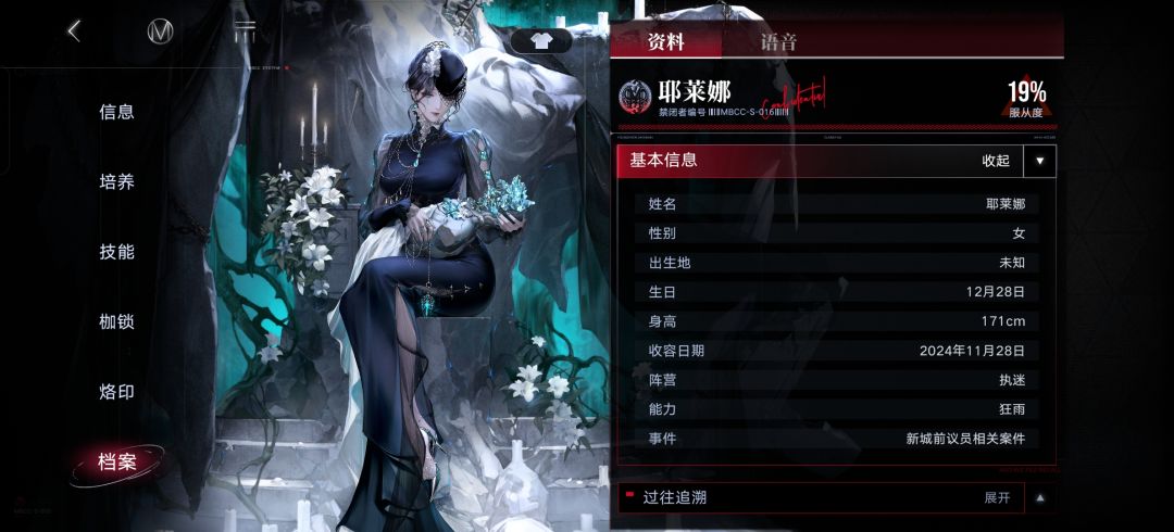 我那么大个耶莱娜去哪了？截图
