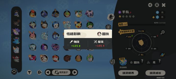 这两个极光我应该养哪个?截图