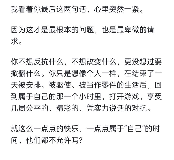 苍白而无力，无法和解的痛吗？#英雄联盟手游慎 #英雄联盟手游 [表情_大笑]截图