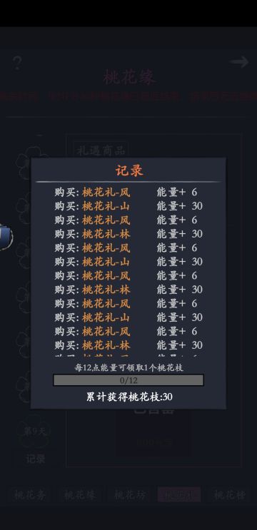 姬未封氪金360记录