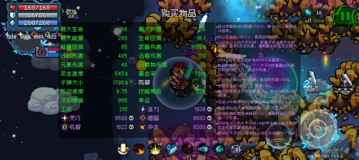 18.9亿伤害!截图