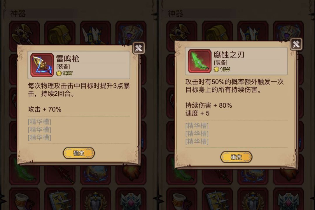 奇境装备精华、附魔攻略(二) 3