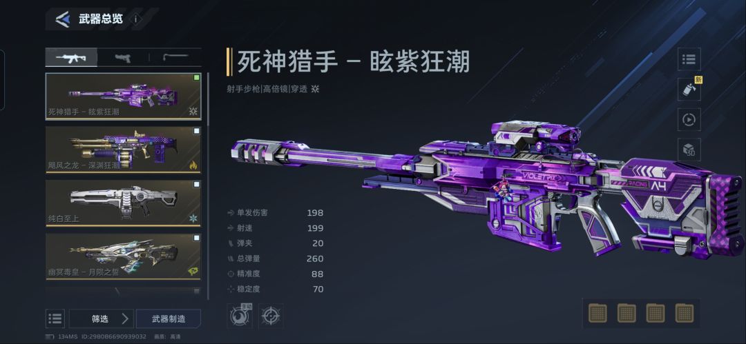 杀波游戏! 2