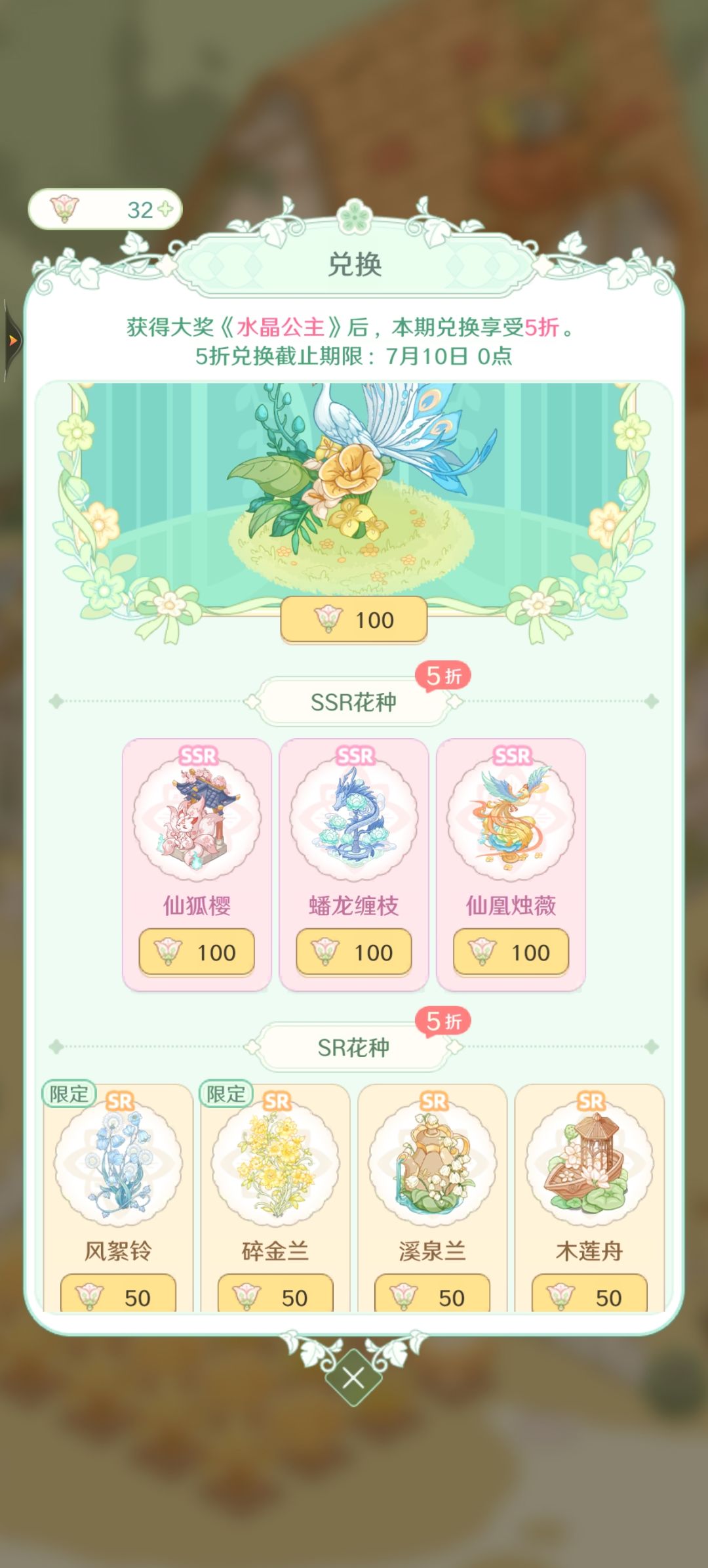剩500多水晶有必要继续抽吗 2