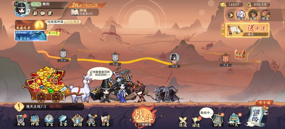 零氪尽力了黑无常明天六星冲冲冲冲 1