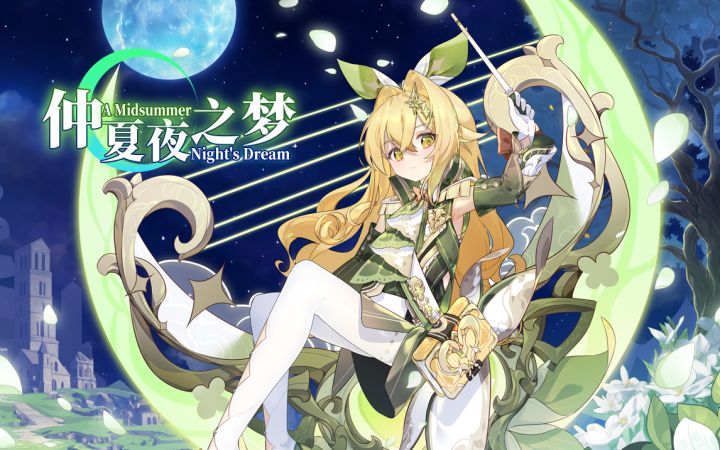 【全新皮肤】艾露 小小月神 仲夏夜之梦截图
