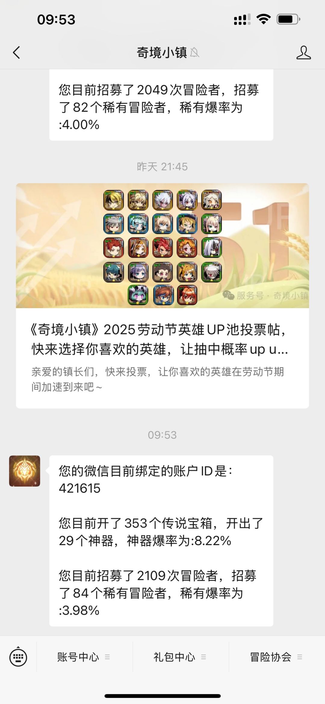 我的红装爆率还行吧 2