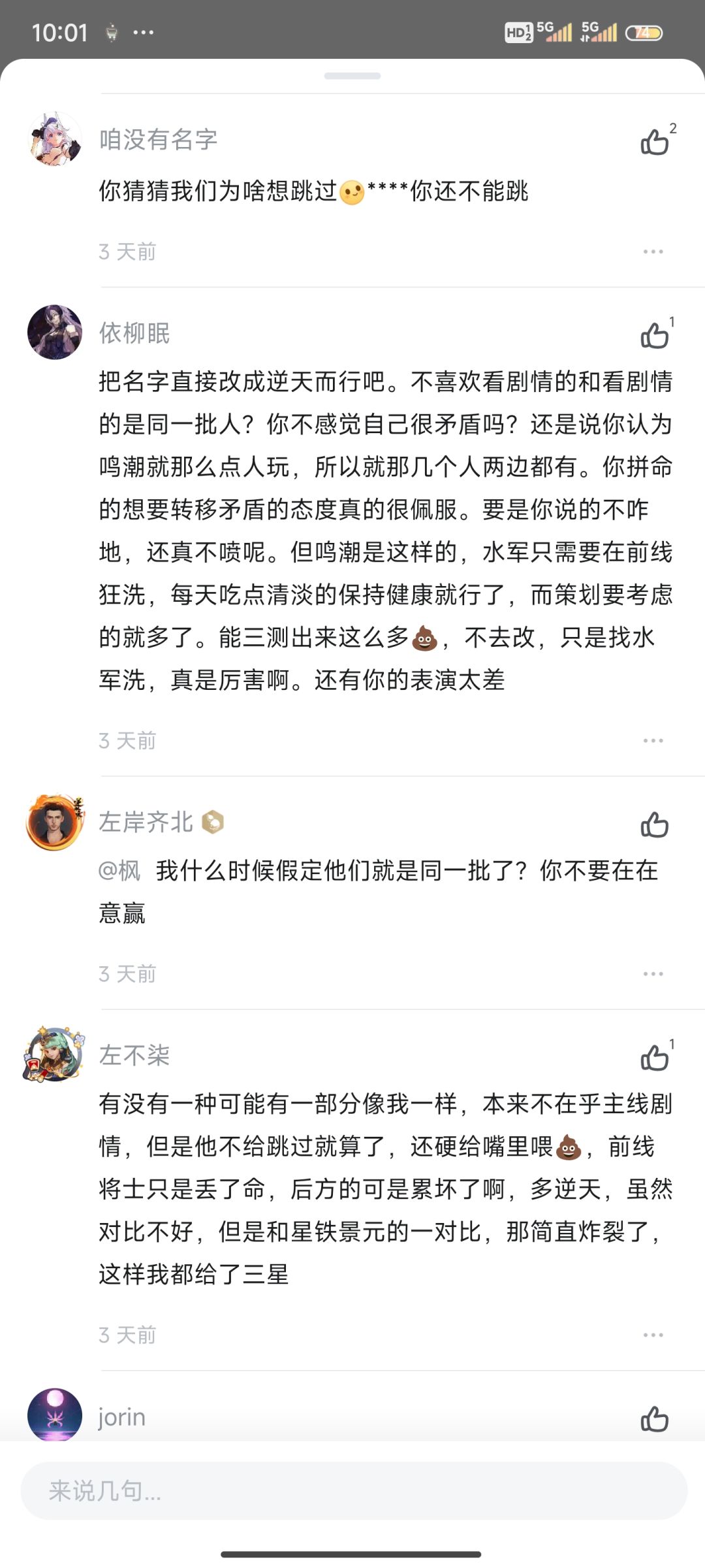 可以啊,买水军 2