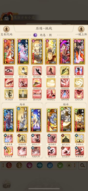 后期阴拳配招20251015