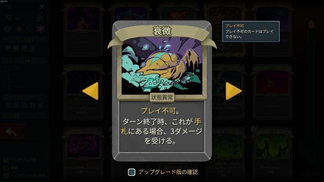 杀戮尖塔2迎重磅更新 永劫沙漏BOSS平衡大改 2