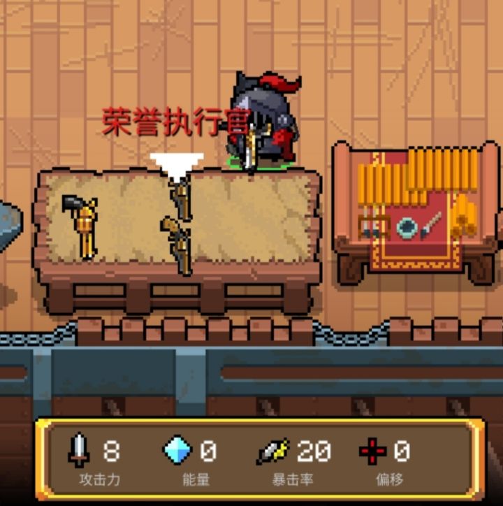 这什么武器?截图