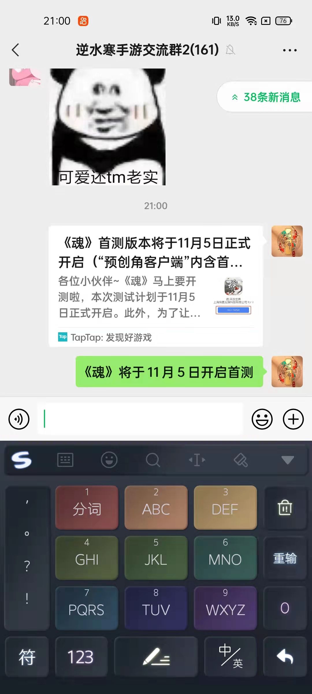 动态图片 7