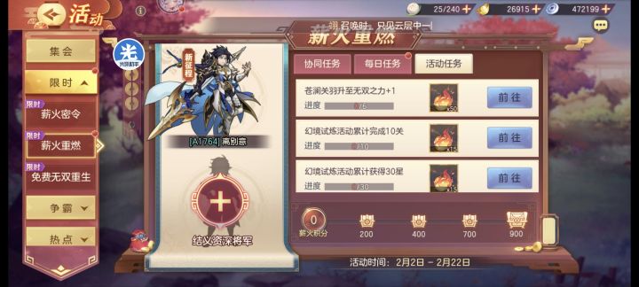 117620001000388 A服新区玩家,找一个可以每天打协同任务的老区大佬截图
