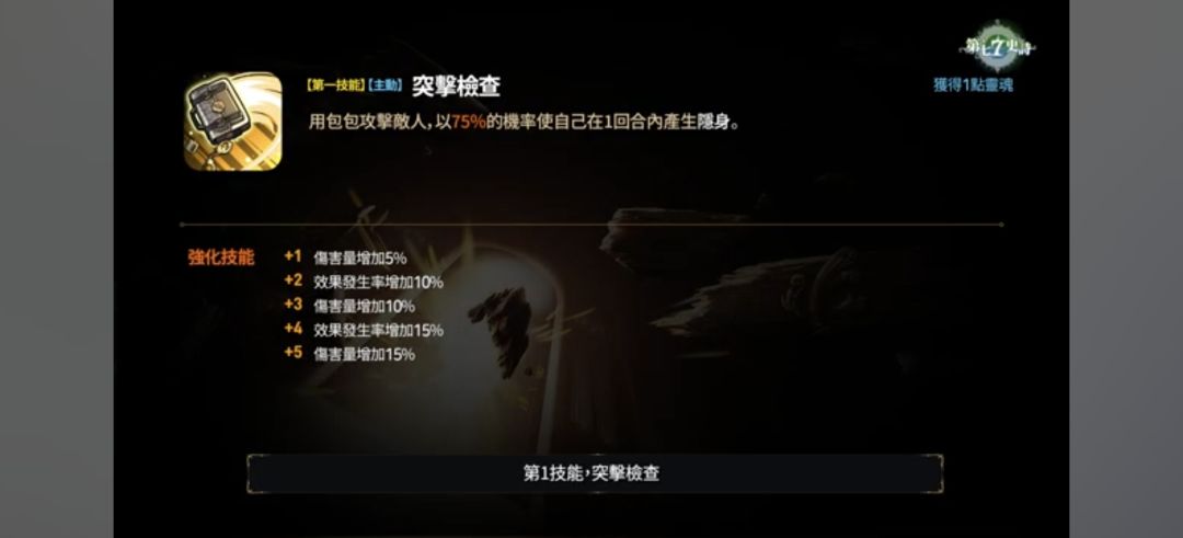 29号更新后的光暗角色 3
