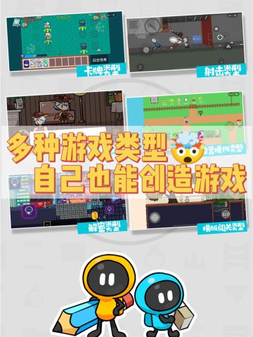 内含多种整活魔性游戏，还能亲手制作游戏！