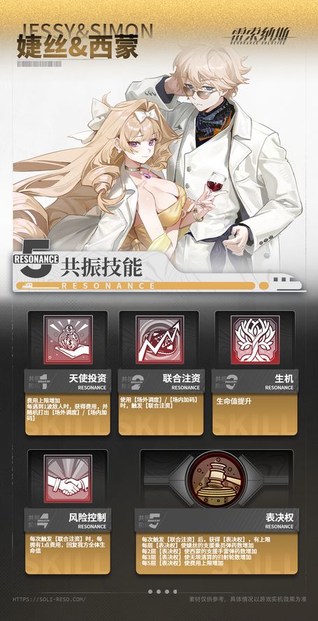 新幻神？雷索纳斯双人卡曝光 3