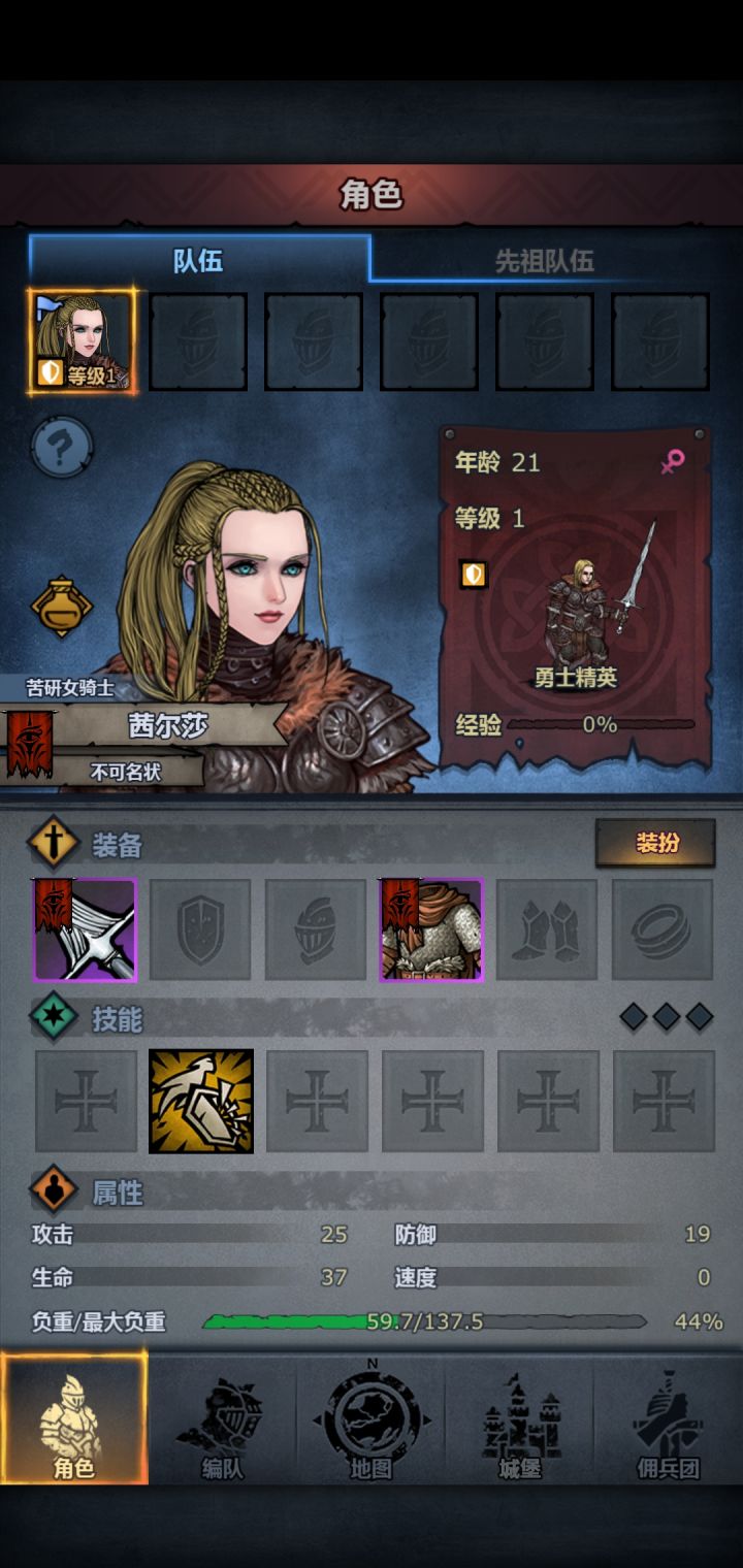 一级三转盾勇小公主截图