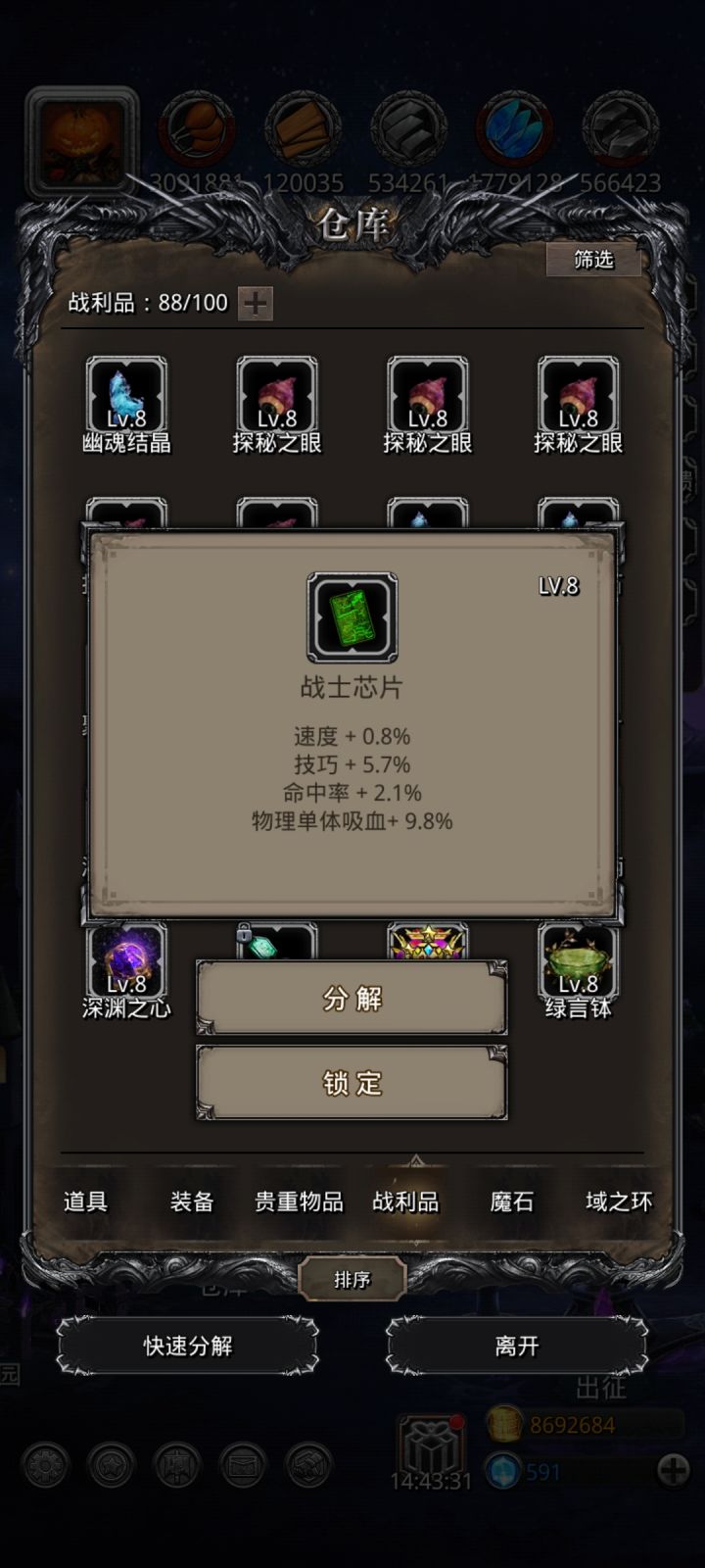 元子战士真是好东西,第一个技单吸截图