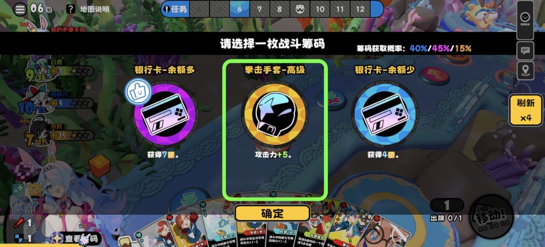 一拳超人米大帝 2