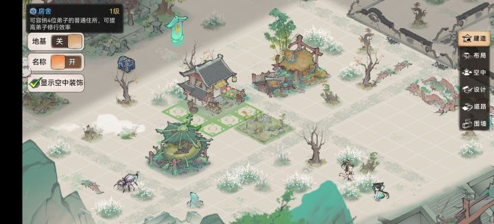 如何建造截图