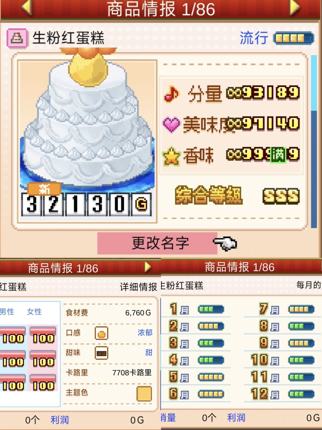 客流量(1) 17