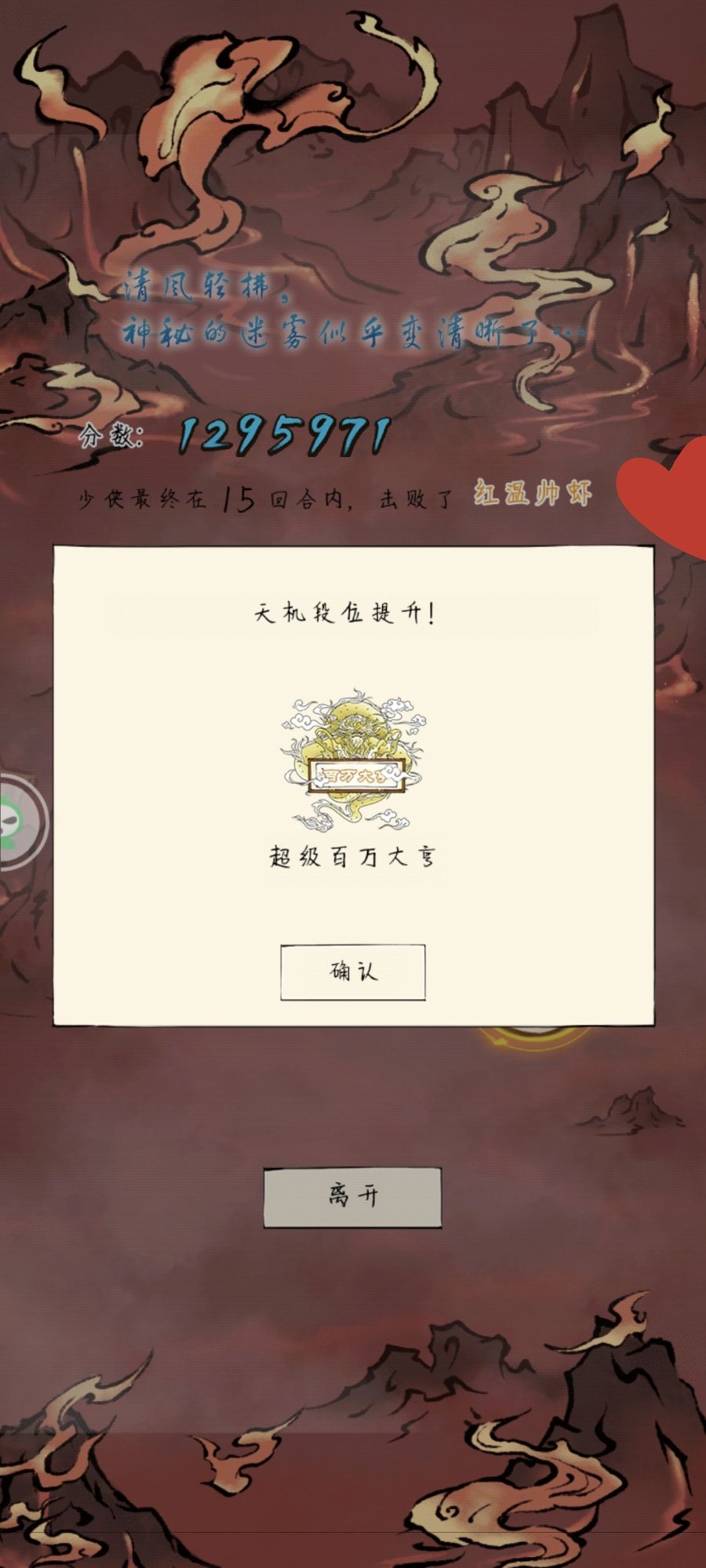 记录第一次百万 1