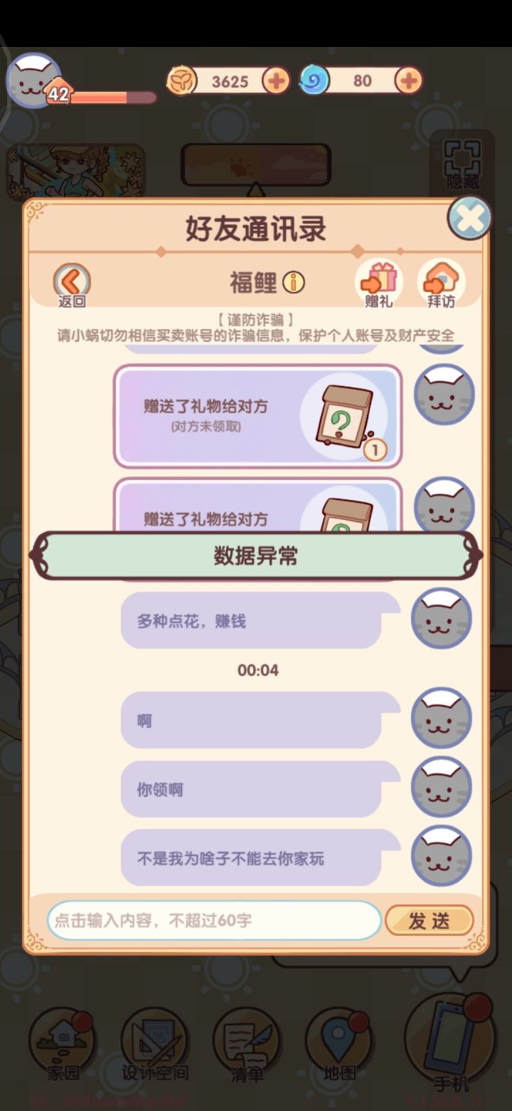 啊?截图