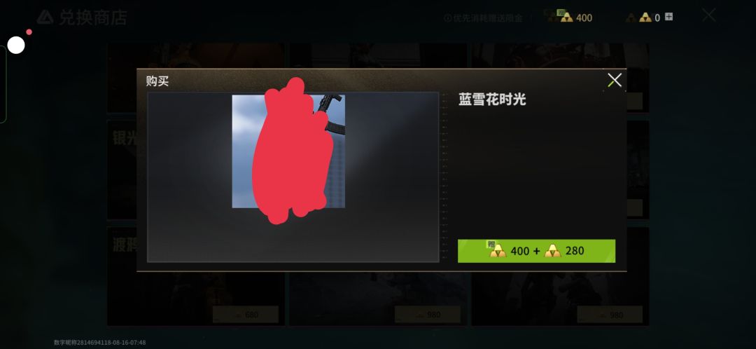有没有人帮我__?我喜欢皮肤,但是不够怎么 5
