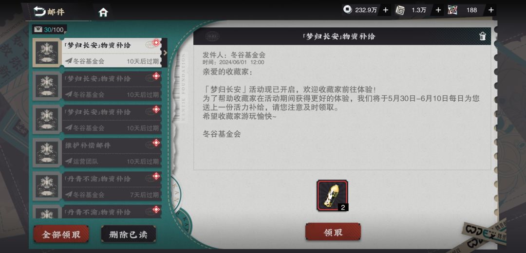 这次更新后的邮件是出bug了吗 1