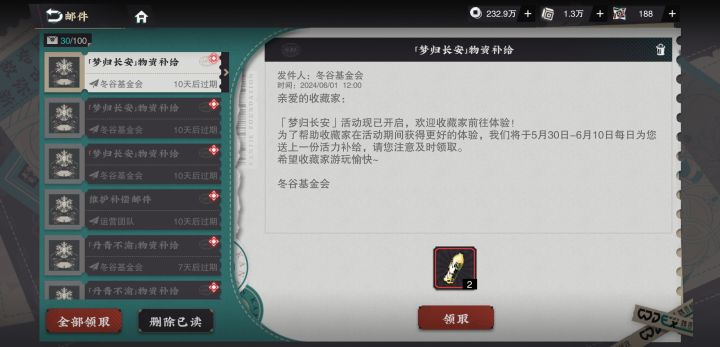 这次更新后的邮件是出bug了吗截图