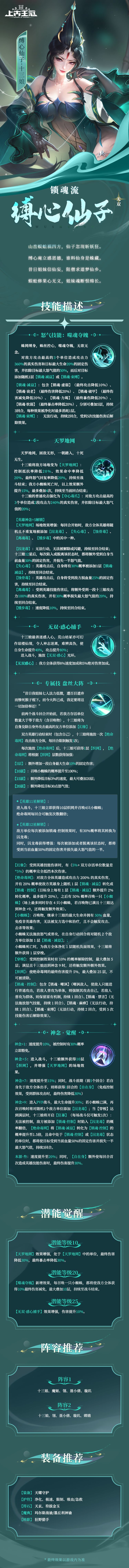 新流派--锁魂流截图