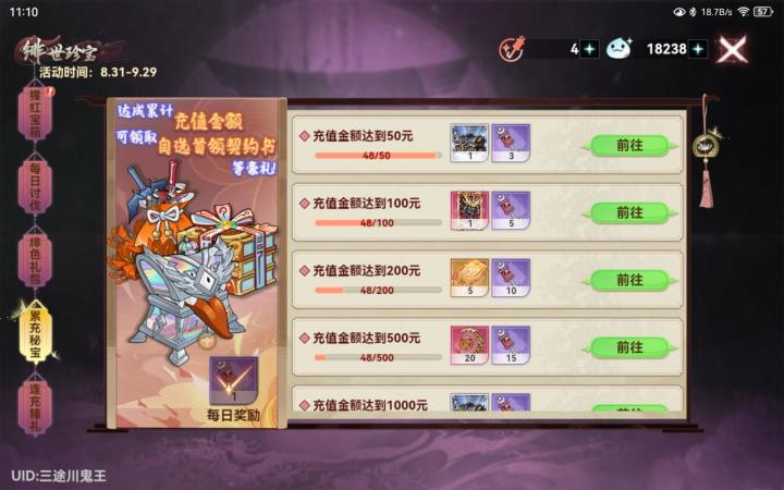 昨天晚上白嫖了个新宠物,配青强不强?截图