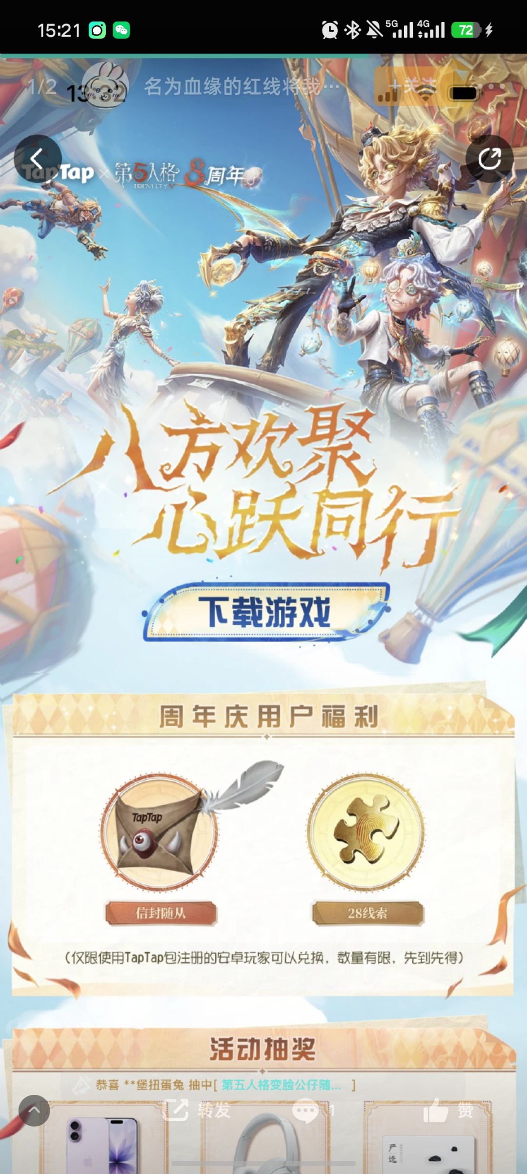 TapTap